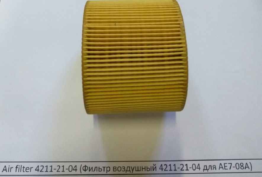 Air filter 4211-21-04 (Фильтр воздушный 4211-21-04 для AE7-08A) в Ростове-на-Дону