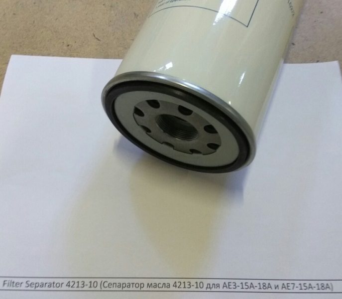 Filter Separator 4213-10 (Сепаратор масла 4213-10 для AE3-15A-18А и АЕ7-15А-18А) в Ростове-на-Дону